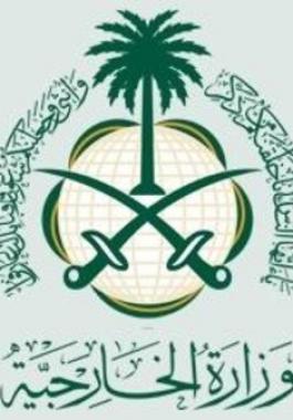 السعودية تعطيل أي حوار مع قطر حتى إعلان موقفها.jpg