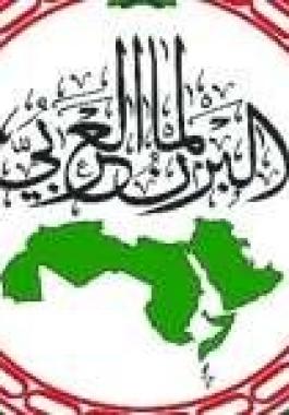 بدء الجلسة الطارئة للبرلمان العربي لبحث تداعيات القرار الأميركي بشأن القدس