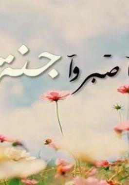 ماذا وعد الله النساء في الجنة؟