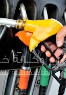 أسعار المحروقات