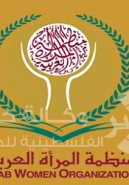 شعار منظمة المرأة العربية