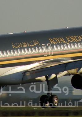 الطيران الملكي الأردني 