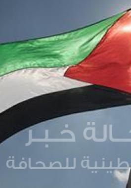علم فلسطين 