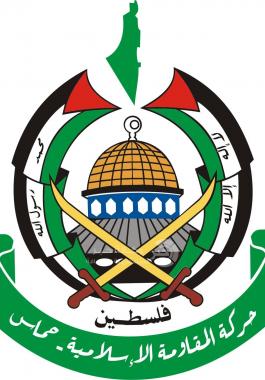 حماس