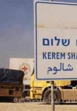 معبر كرم أبو سالم 