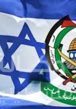 اسرائيل وحركة حماس 