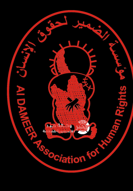 مؤسسة الضمير