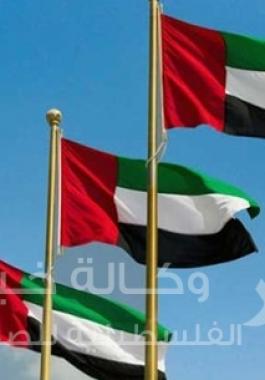 الامارات