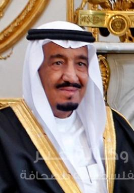 الملك سلمان