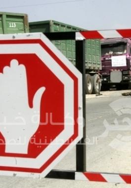 إغلاق المعابر
