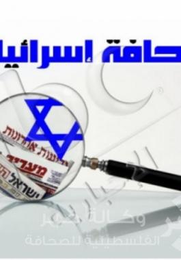 صحافة اسرائلية