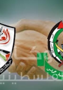 حماس وفتح
