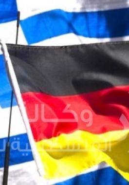 اليونان والمانيا