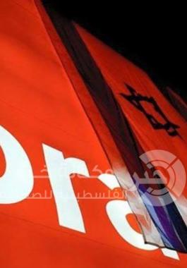 اورنج 