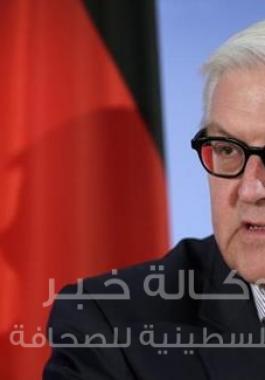 وزير الخارجية الألماني فرانك-فالتر شتاينماير
