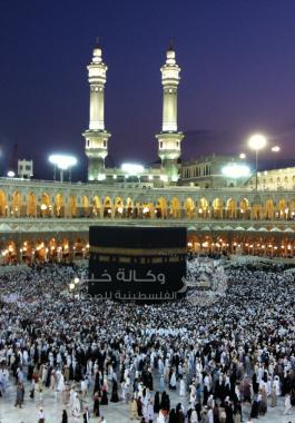 مكة المكرمة