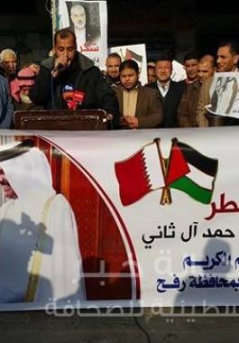 وقفة شكر من رفح لقطر