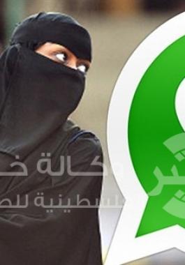 تدوينة الواتساب