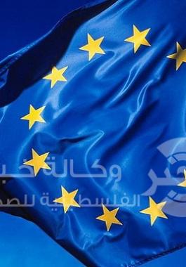 الاتحاد الاوروبي