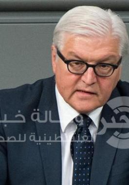 وزير الخارجية الألماني فرانك فالتر شتاينماير