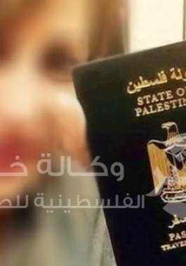 جواز سفر-دولة فلسطين