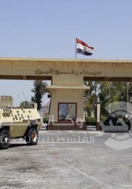 معبر رفح البري