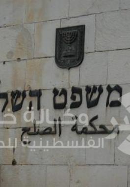 محمة الصلح 