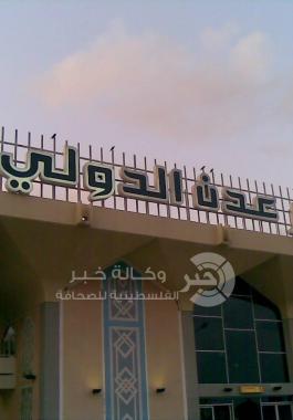 مطار عدن