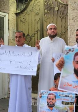 اعتصام-علان