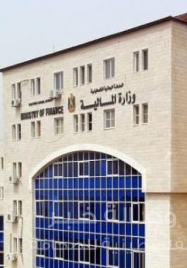 وزارة الماليه