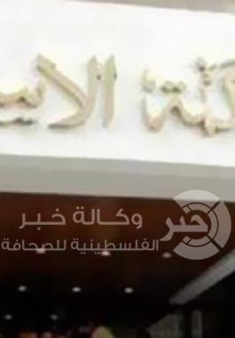 محكمة الأسرة