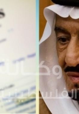 الملك السعودي وثائق ويكيليكس