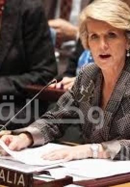 جوليا بيشوب، وزيرة خارجية أستراليا