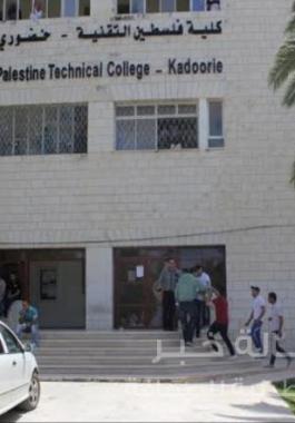 جامعة خضوري