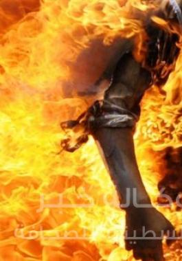 شاب يحرق نفسه
