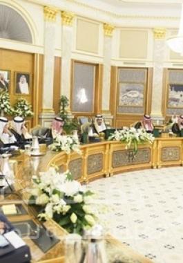 مجلس الوزراء السعودي