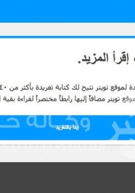 تويتر