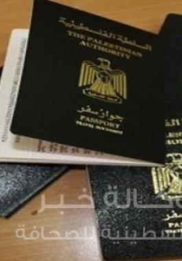 جواز سفر فلسطيني