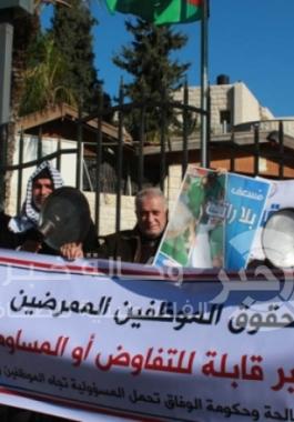 احتجاج الموظفين