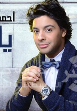 أحمد