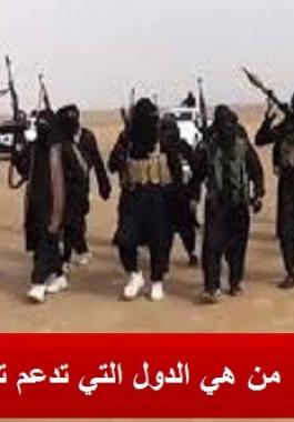 موقع كندي يكشف عن أسماء 7 دول تمول 