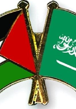 السعودية تؤكد موقفها الداعم للقضية الفلسطينية