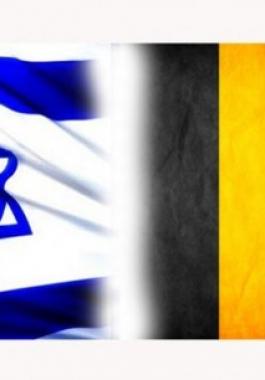 بلجيكا واسرائيل