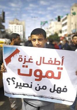 الوضع في غزة.jpg