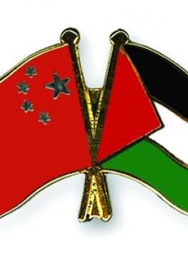 مجدلاني وشعث يطلعان وزير الخارجية الصيني على آخر التطورات.jpg