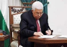 الرئيس عباس يوقع النشرة السنوية لمنتسبي الأمن.jpg