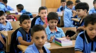 دوام المدارس