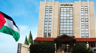 غزّة: ديوان الموظفين يُعلن النتائج النهائية لعدد من الوظائف