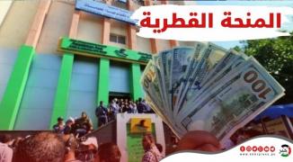 تفعيل رابط فحص المنحة القطرية 100 دولار للأسر الفقيرة بغزّة عن شهر مارس 2023