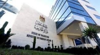الخارجية: الاحتلال يستغل ازدواجية المعايير وتخاذل المجتمع الدولي